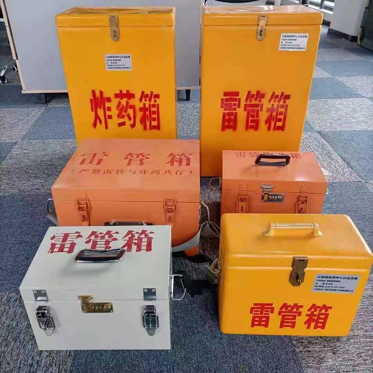 西夏雷管作业箱的设计与应用标准
