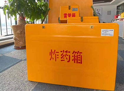 西夏如何正确选择炸药箱？
